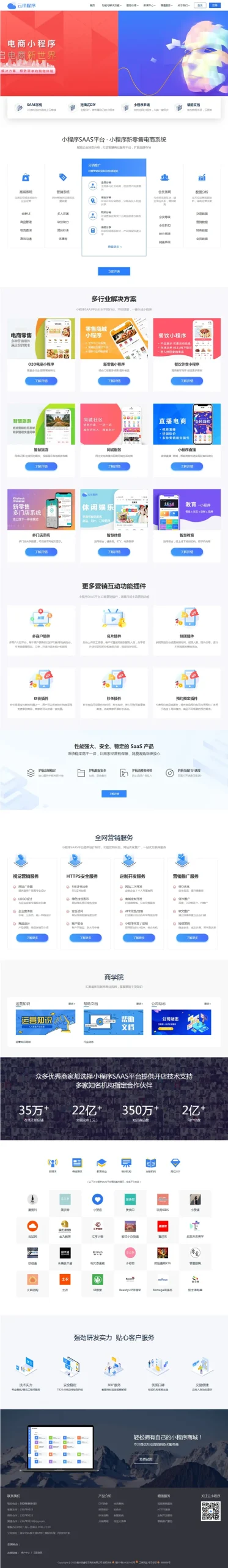免费授权CMS源码