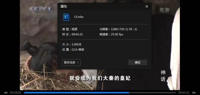 神话胡歌