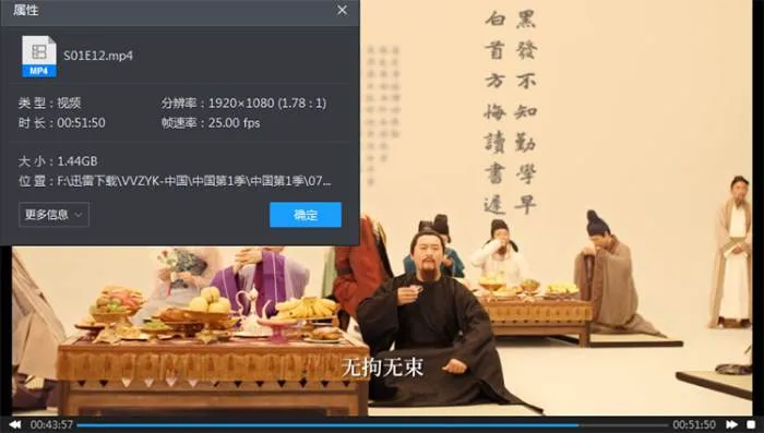 史诗级历史纪录片