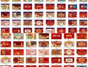 2022虎年新春贺岁海报PSD设计素材合集