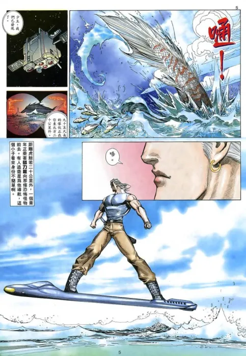 天空岛征程解析