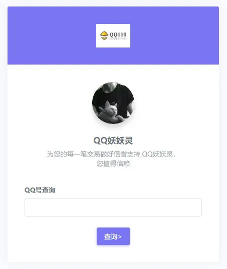 QQ交易安全系统