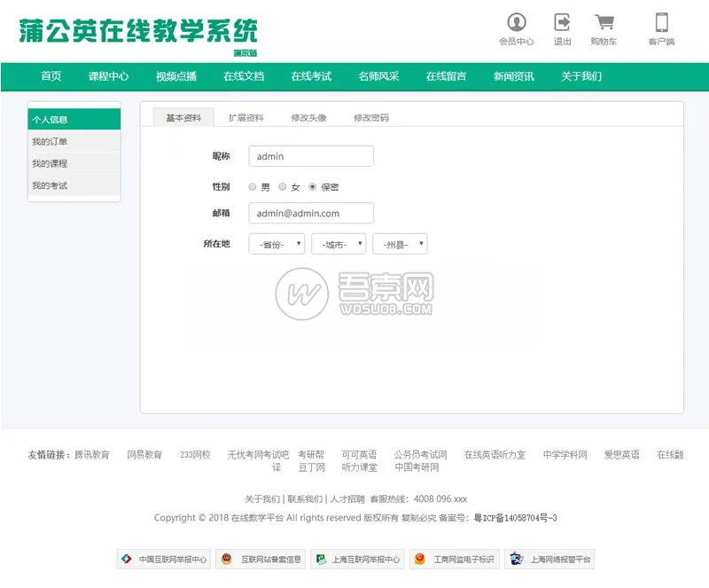 教育系统快速部署