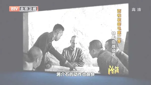 西柏坡密电第二季