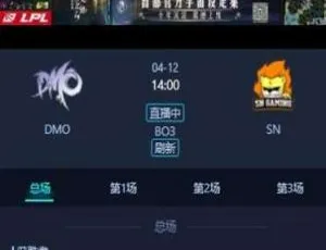 电竞比分系统源码 永久免费使用