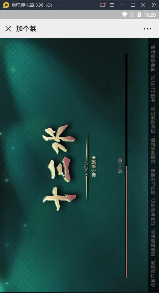 PHP游戏一键部署