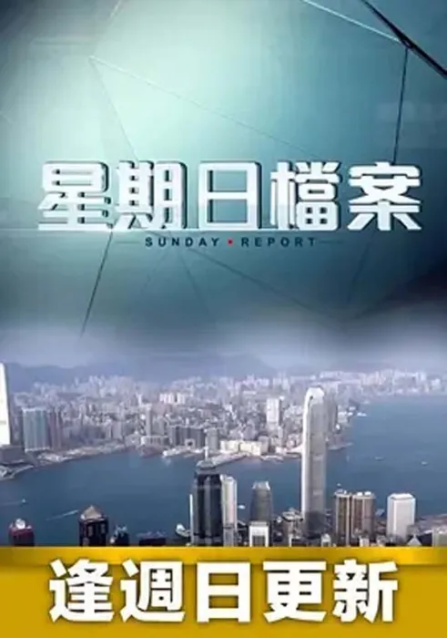 八十年代社会纪实