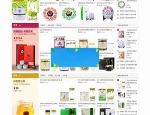 ECSHOP仿和茶网宽屏商城模板 茶叶茶具水果保健品网站源码