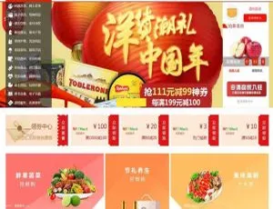商淘B2B2C多用户商城系统v3.4.0