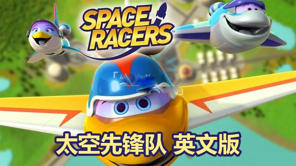 90集高清英语动画