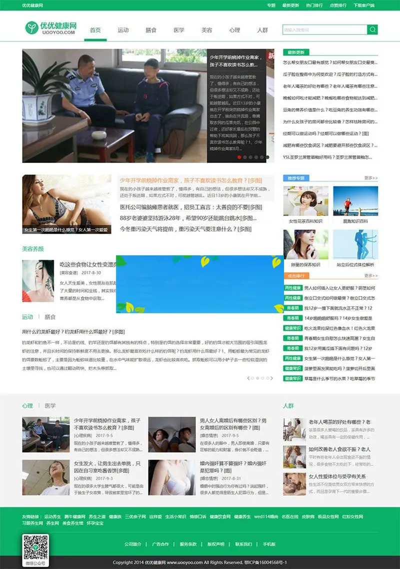 自适应健康CMS系统