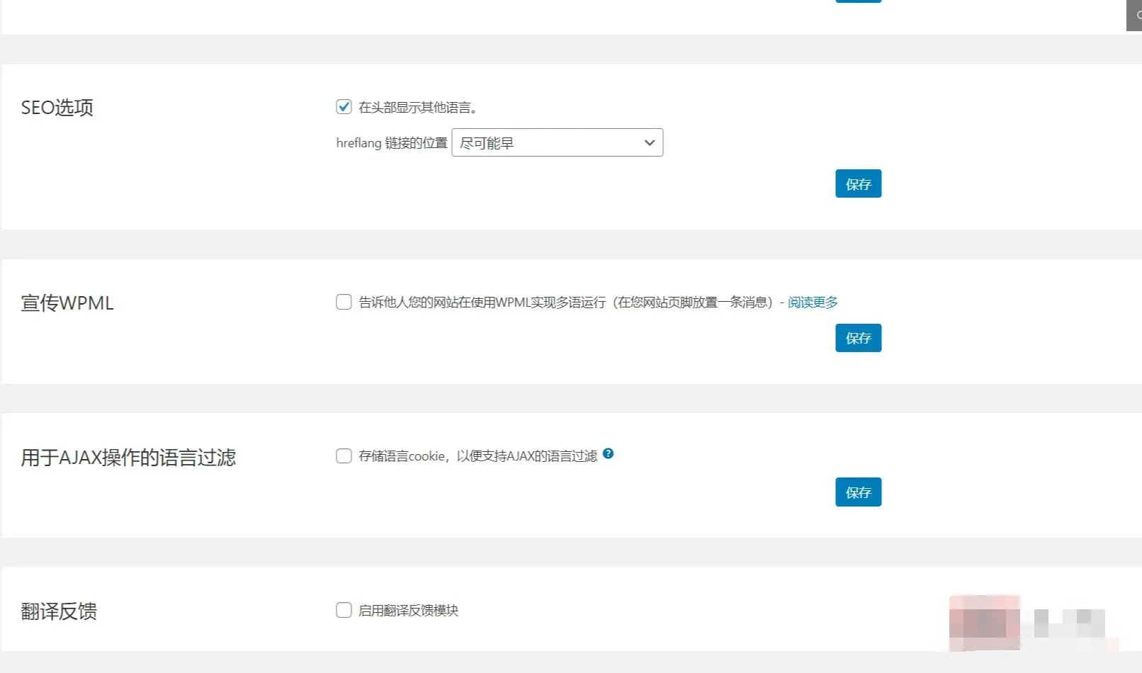 WPML中文版