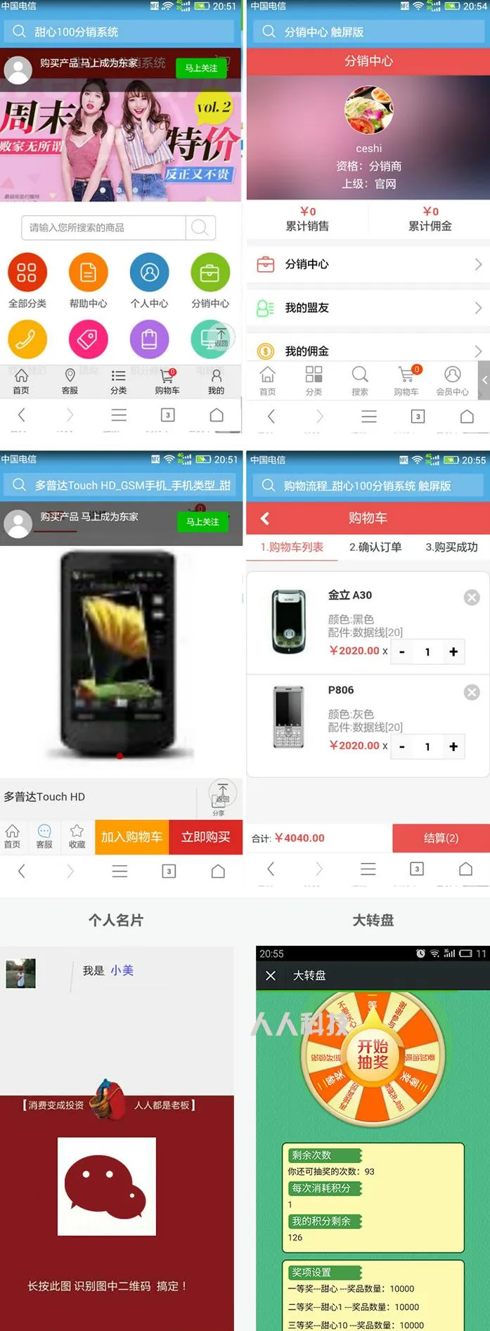 推广二维码功能