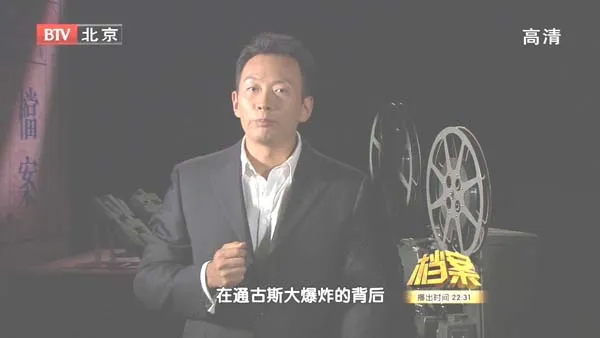 通古斯大爆炸