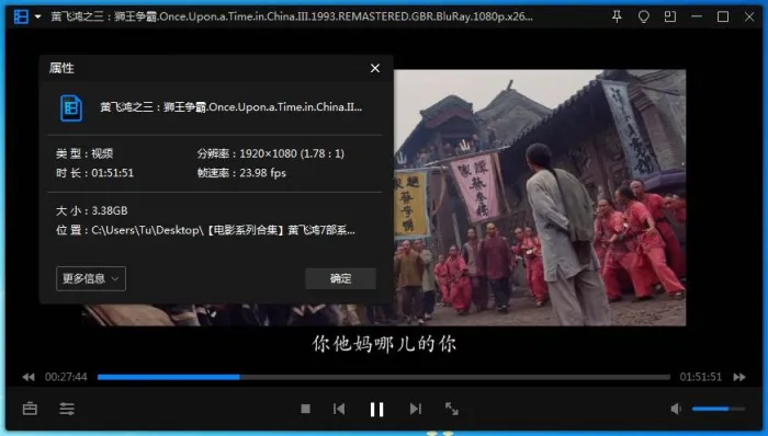 黄飞鸿系列4K修复