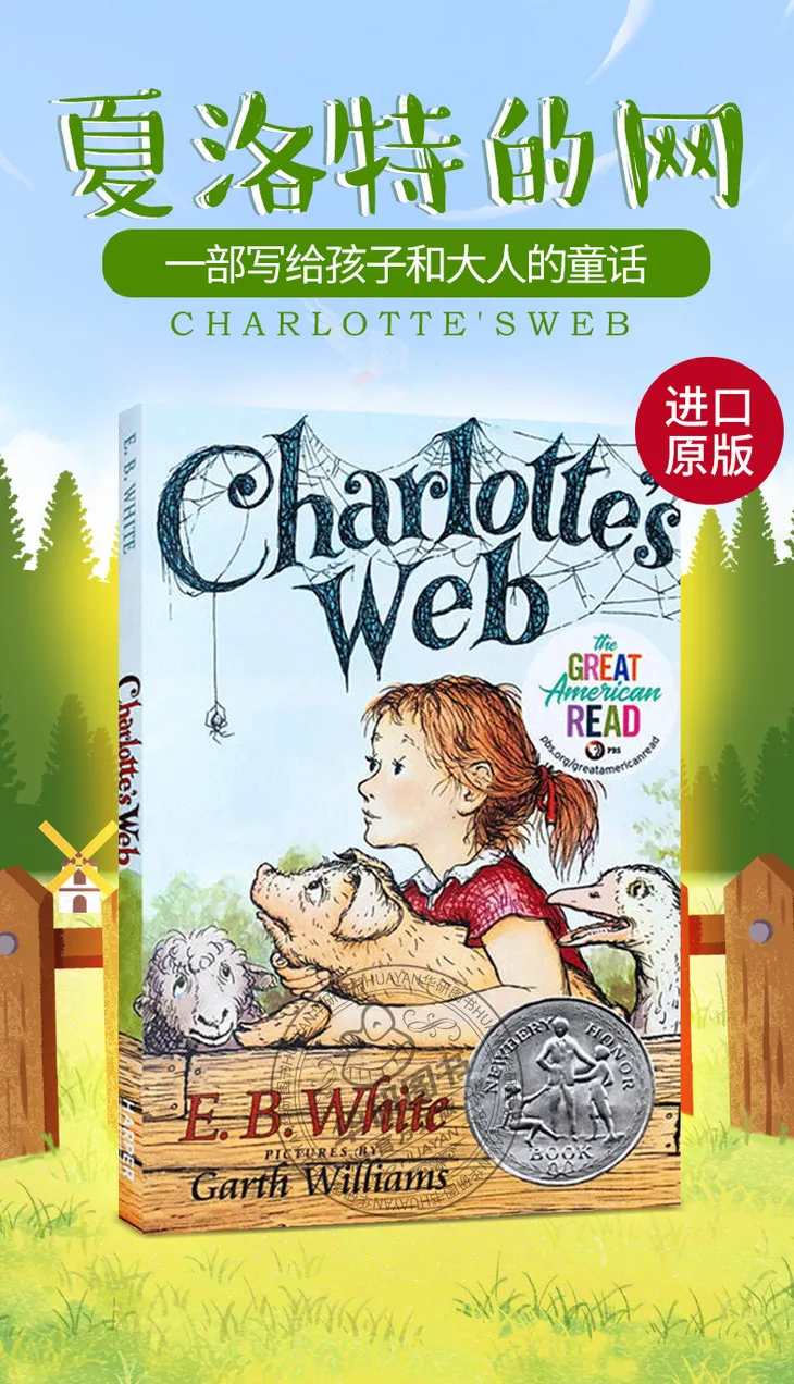 Charlotte's Web English animation