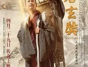 2016大唐玄奘 汉语普通话全1集高清