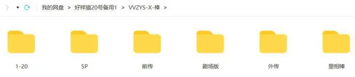 相棒全集下载
