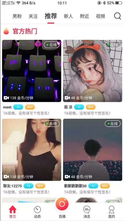 1v1直播系统开发
