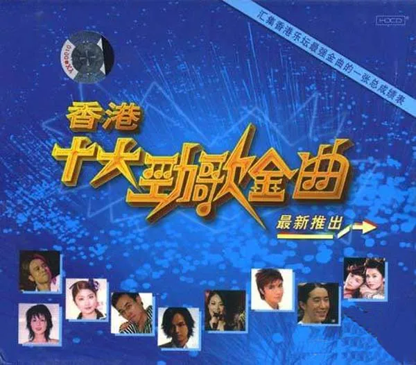粤语无字经典合集