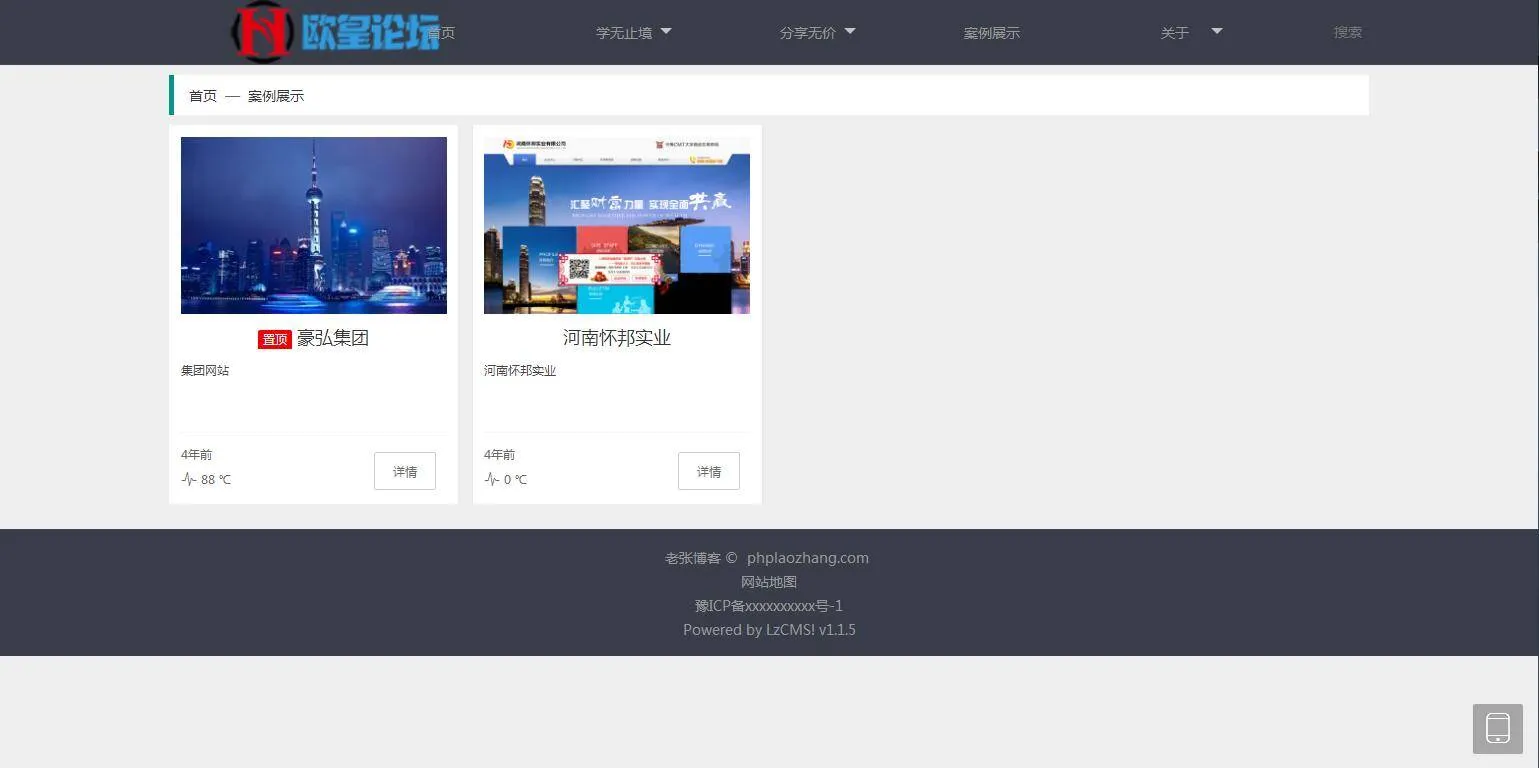 程序员博客部署