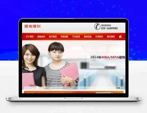织梦DedeCMS招生培训学校网站模板 自适应手机端