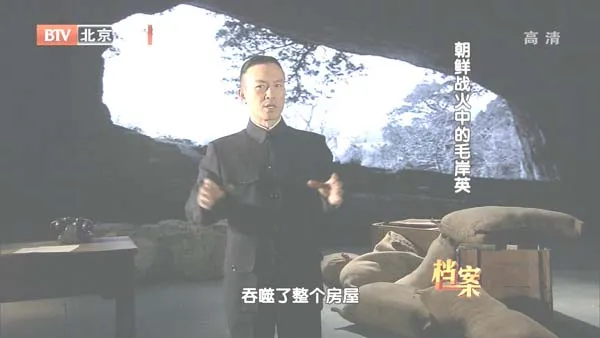 抗美援朝毛岸英