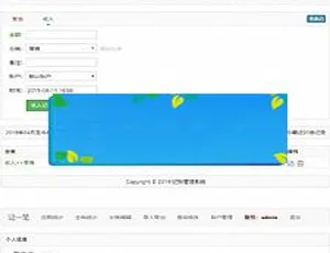 PHP开源智能家庭财务管理系统
