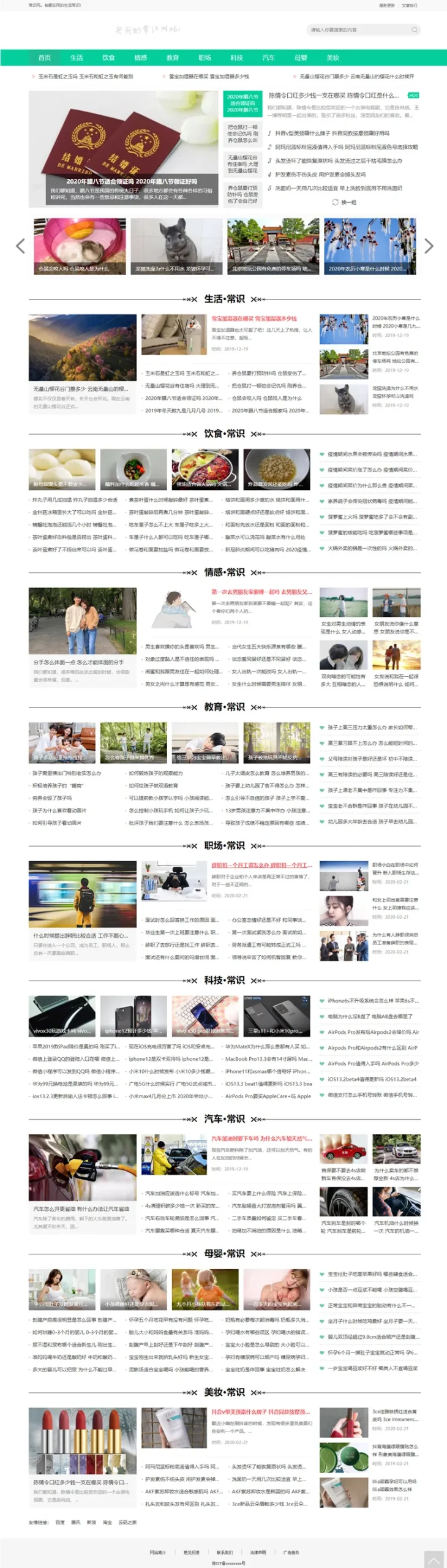 EyouCMS建站模板