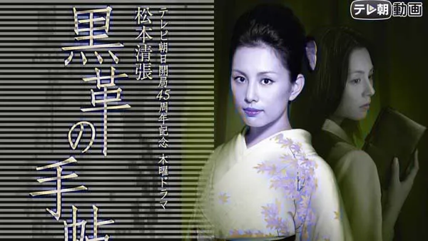 米仓凉子