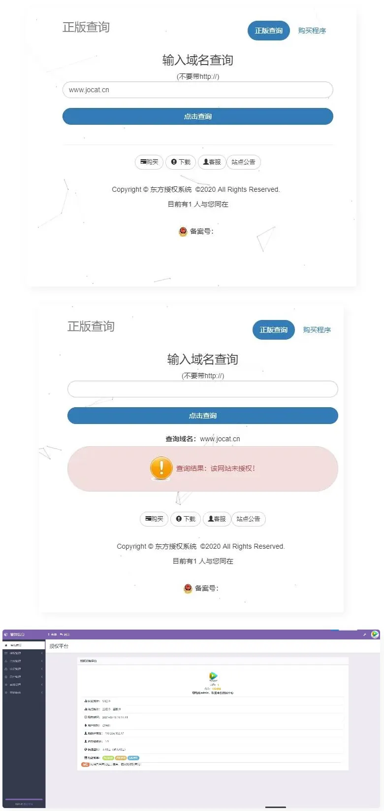 PHP系统性能优化