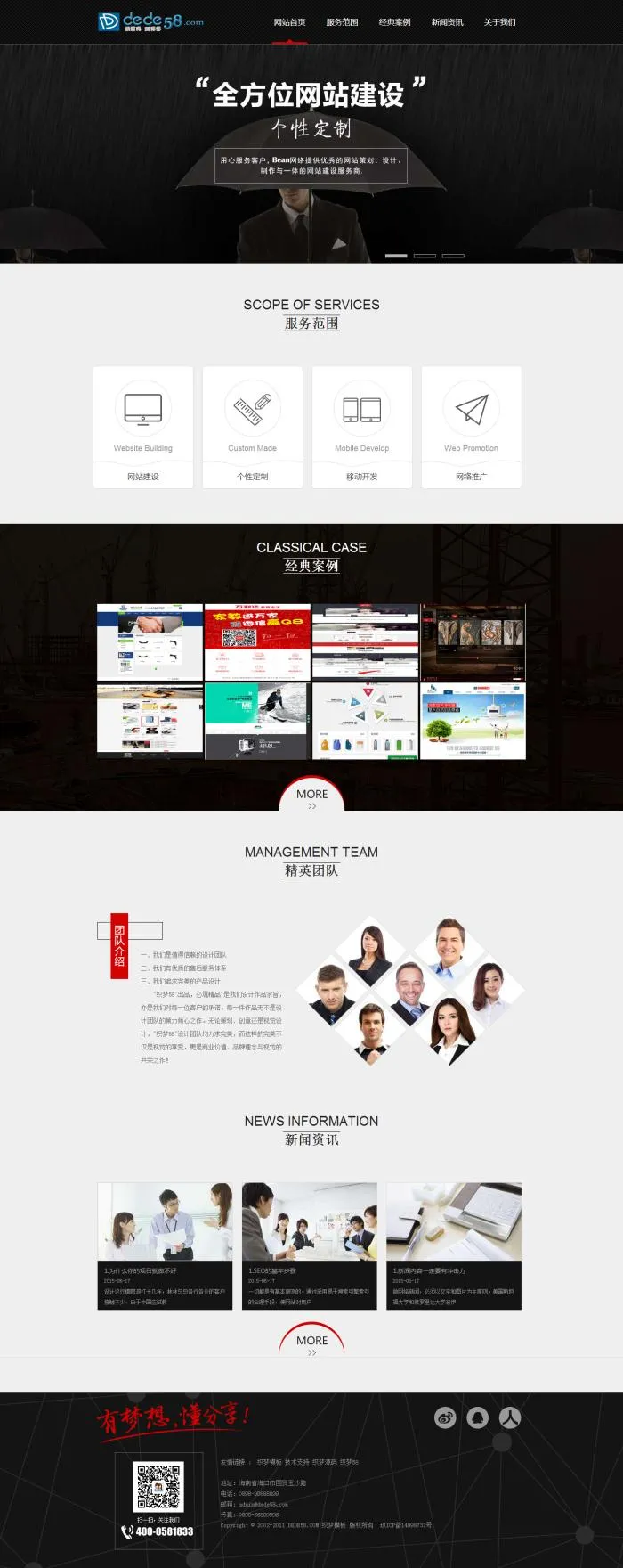 HTML5黑色网站模板