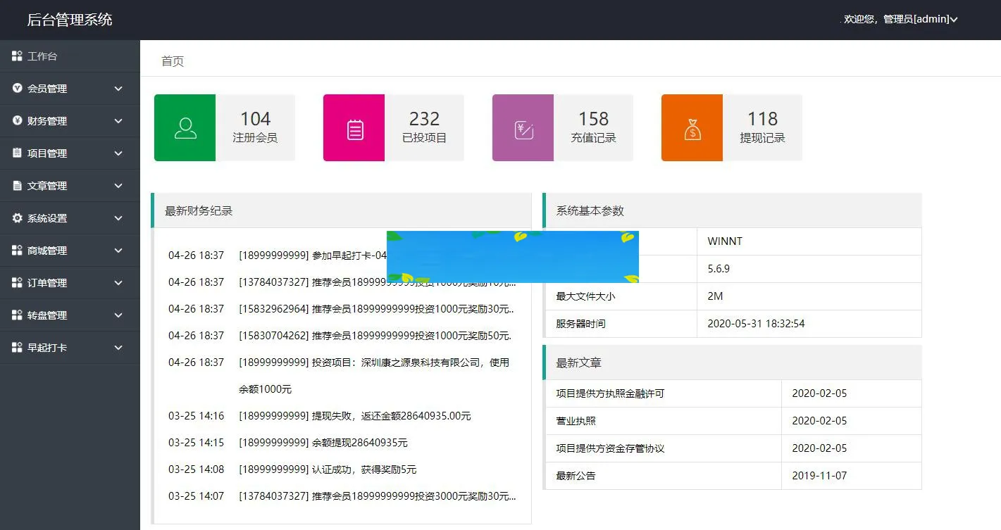 智能财富管理