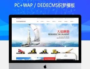 发酵罐蒸发器设备网站模板-织梦DedeCMS响应式手机端适配