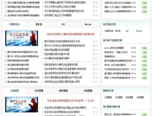 红色风格毕业设计论文网站源码 织梦dedecms模板 完整数据一键安装