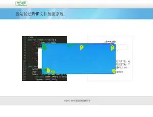 PHP文件在线加密系统源码-免费开源一键加密