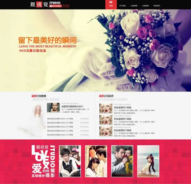 wedding photography agency website design