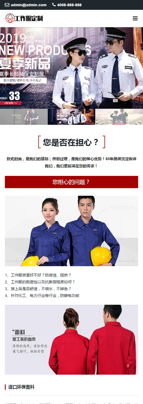HTML5织梦模板源码