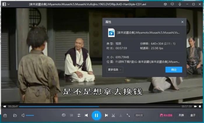 宫本武藏五部曲