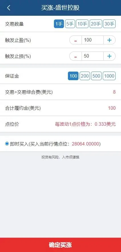 滑点风控模块