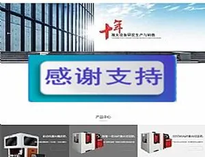 激光设备公司网站源码 移动端自适应响应式设计 织梦dedecms开发