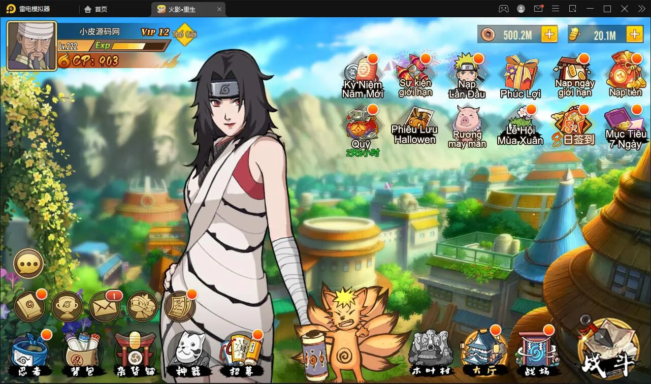火影重生 Linux服务端
