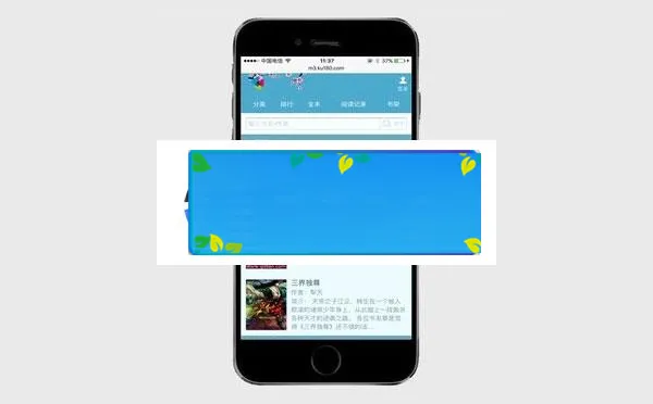 仿新笔趣阁WAP模板