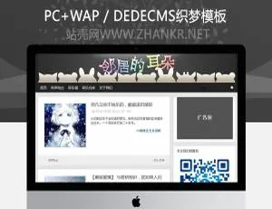 织梦dedecms有声电台博客新闻网站模板