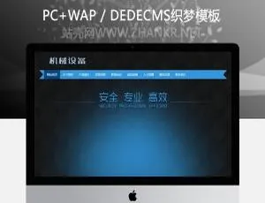 印刷造纸设备网站模板-手机版自适应设计-蓝海网
