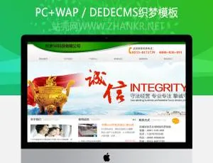 机械环保企业网站模板 HTML5响应式自适应建站源码