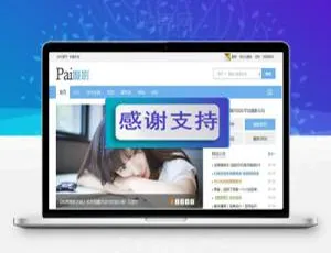 迪恩摄影Pai Discuz商业模板 7种配色 GBK版-蓝海网