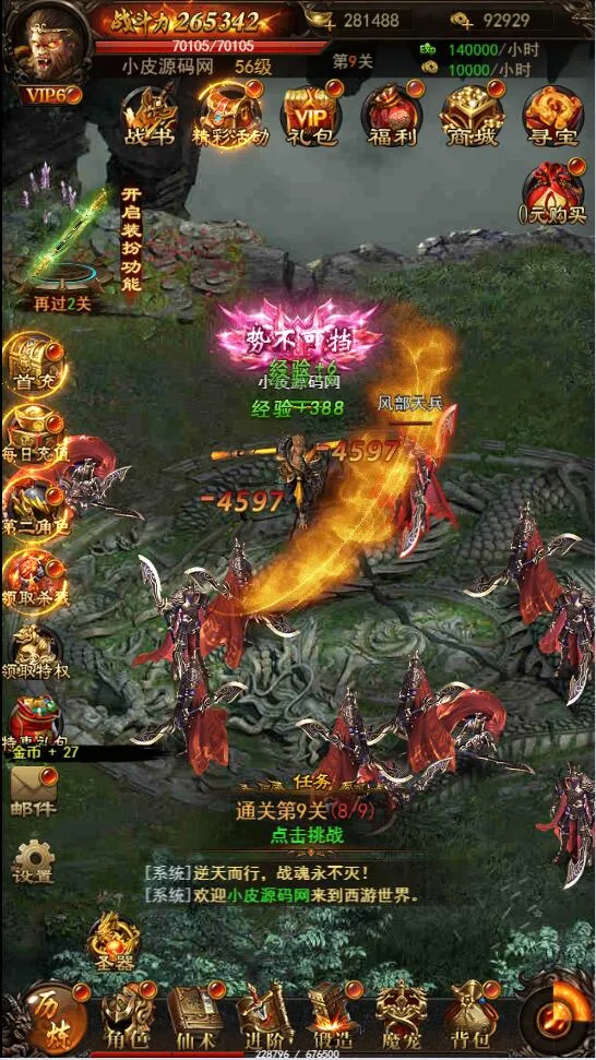 悟空传H5