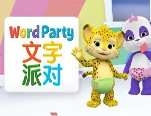 文字派对Word Party动画 中文版全40集 儿童早教启蒙英语学习