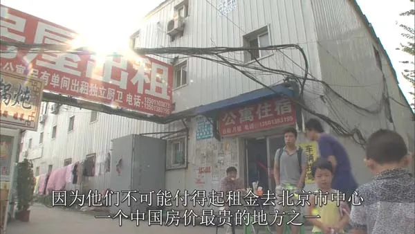 区域就业差异